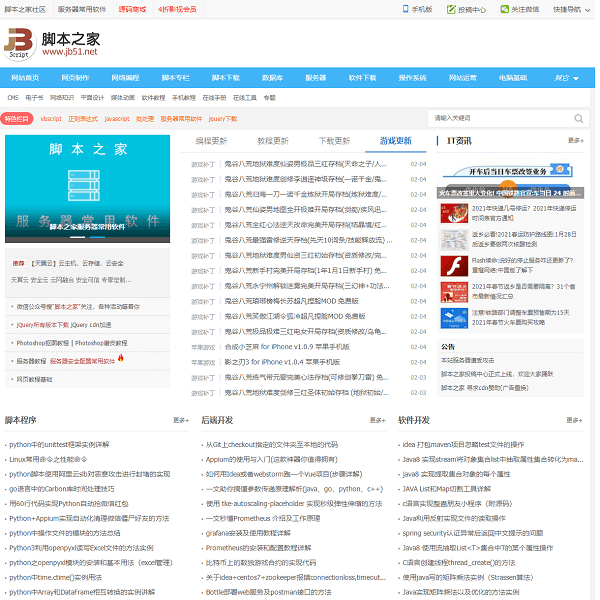 脚本之家