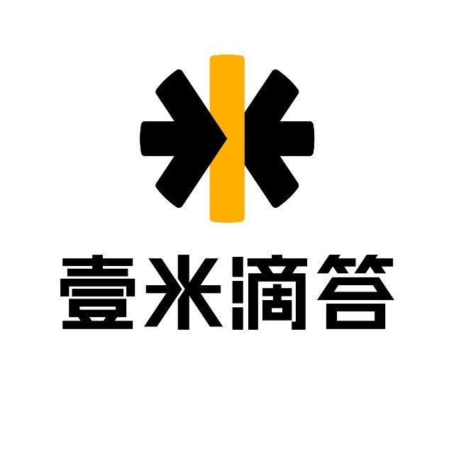 壹米滴答