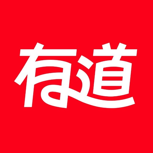 网易有道
