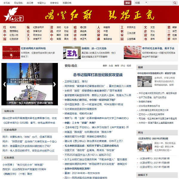红歌会网
