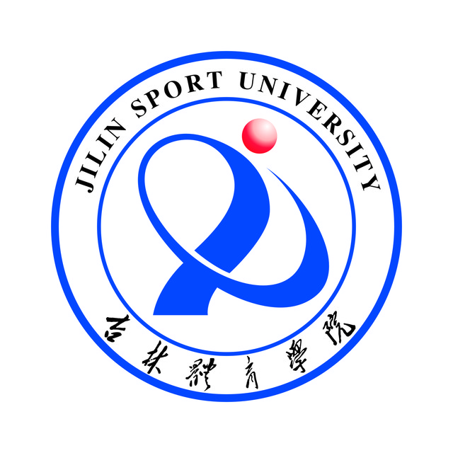 吉林体育学院
