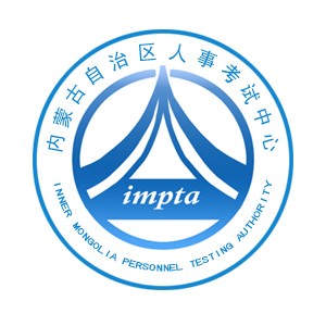 内蒙古人事考试网