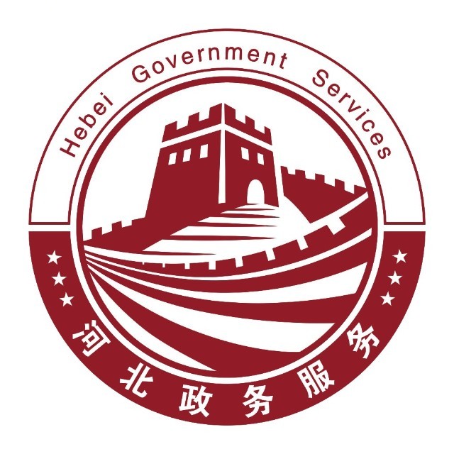 河北政务服务网