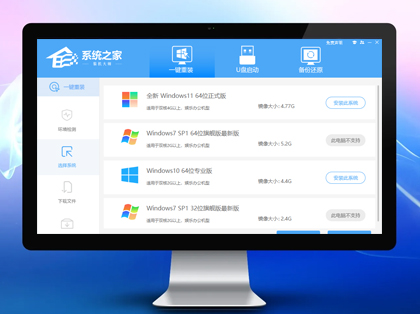系统之家