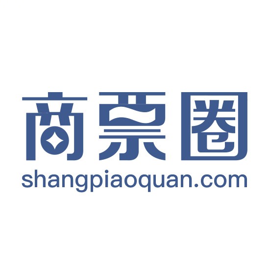 商票圈