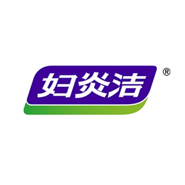 妇炎洁