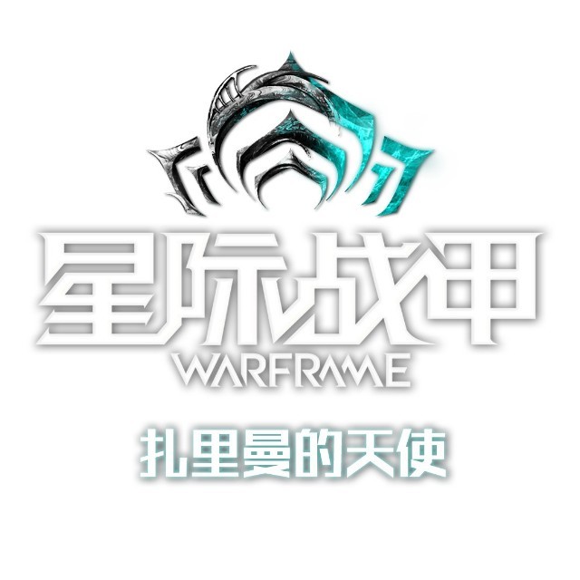 星际战甲
