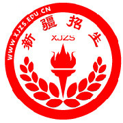新疆招生网
