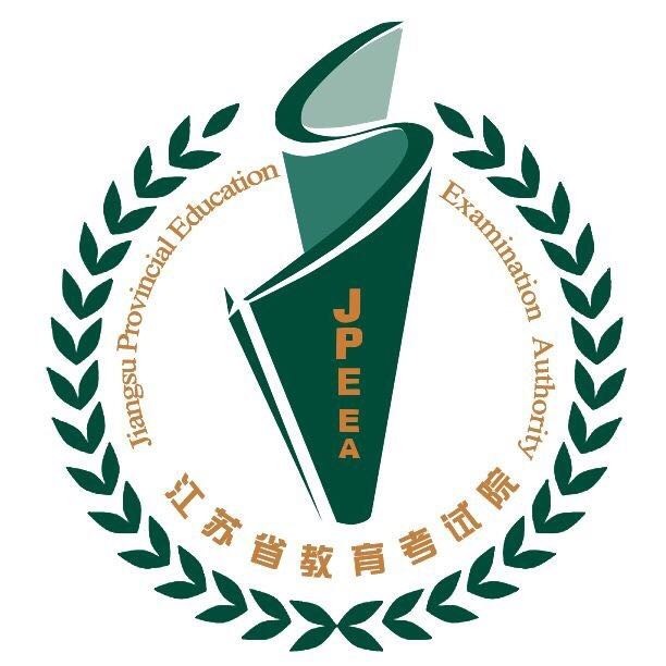 江苏省教育考试院