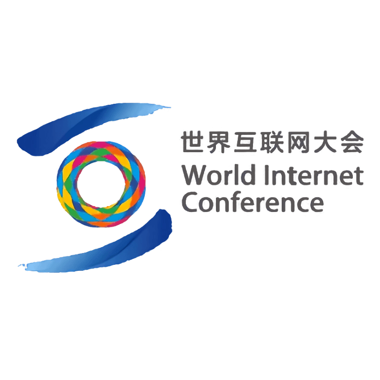世界互联网大会