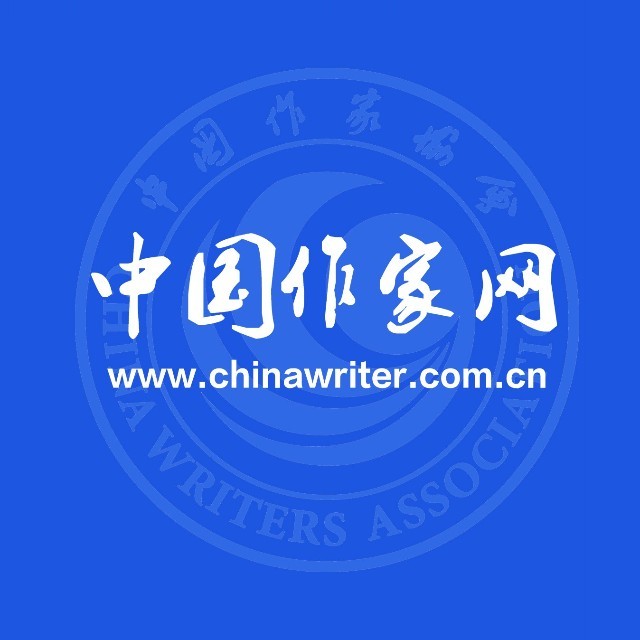 中国作家协会