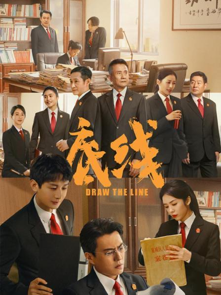底线
