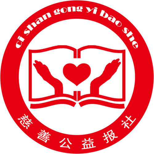 慈善公益网