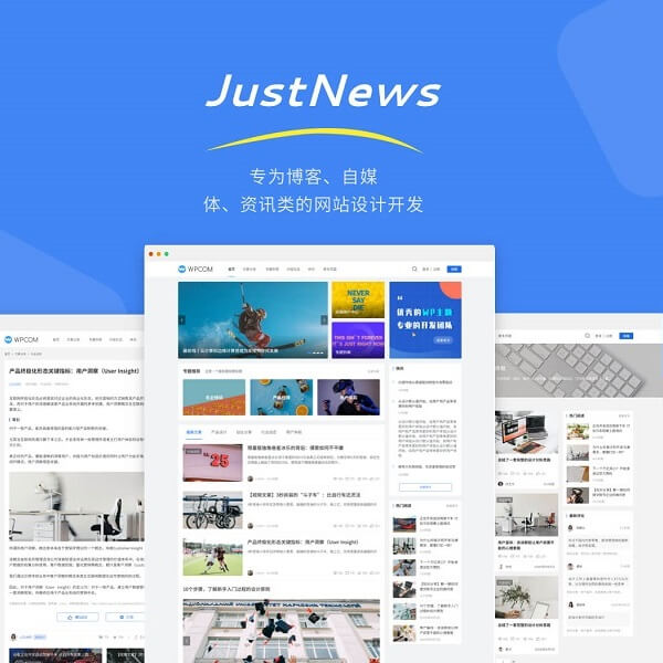 WPCOM主题