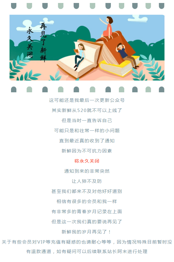 新鲜中文网