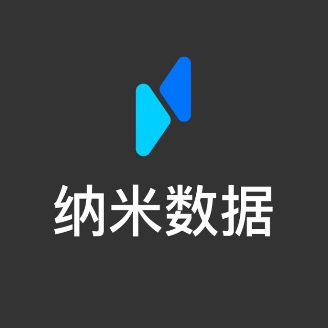 纳米数据