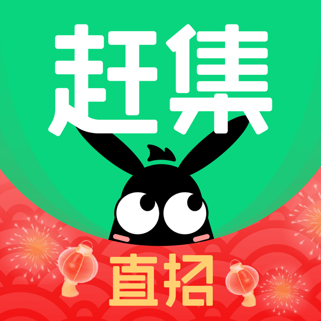 赶集网