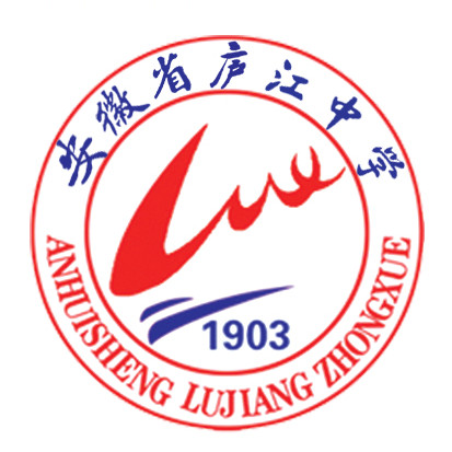 庐江中学