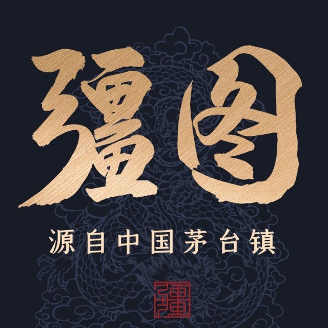 疆图酱酒