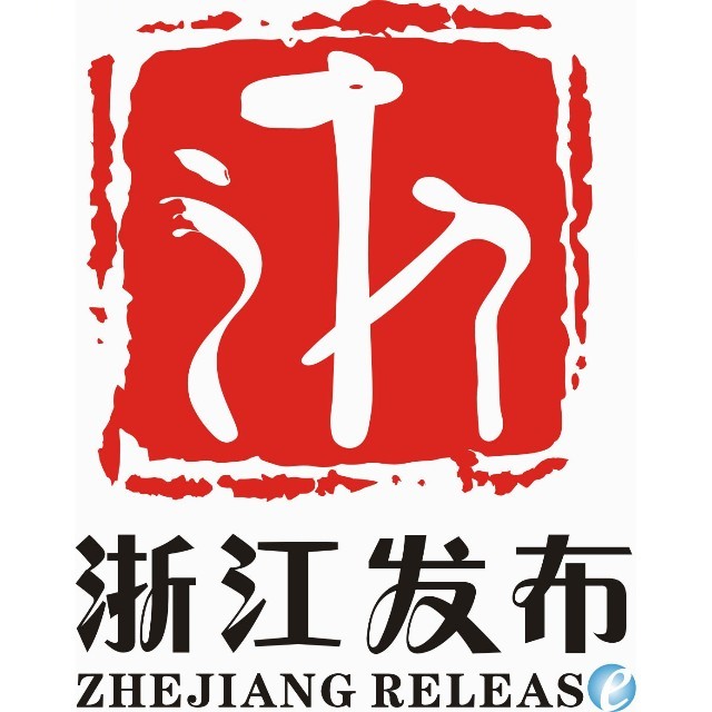 浙江省政府网