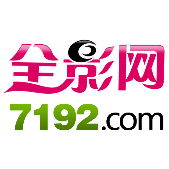 全影网