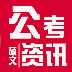 国家公务员考试网