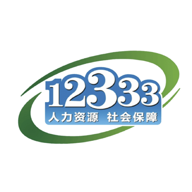 全国人社政务服务平台