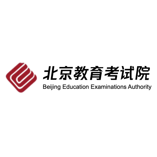 北京教育考试院