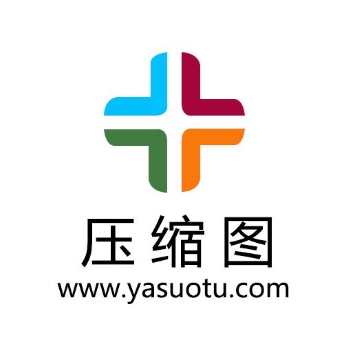 压缩图