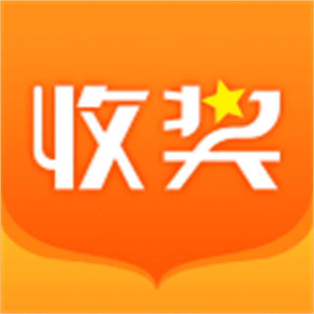 收奖网