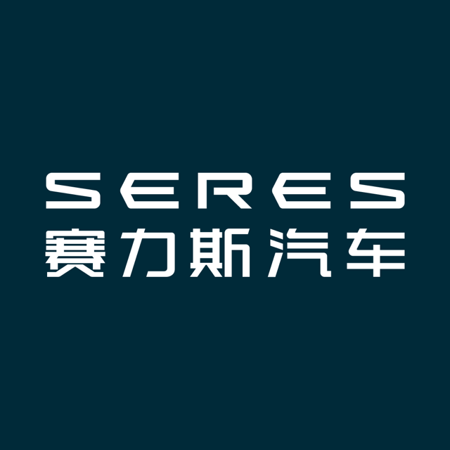 赛力斯