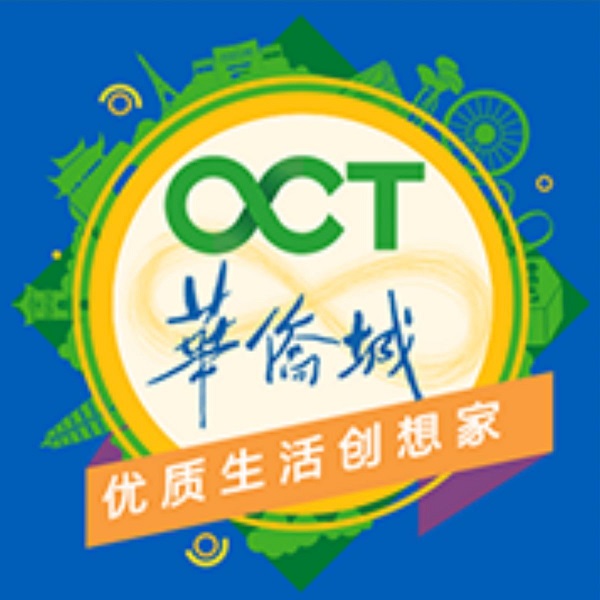 华侨城集团