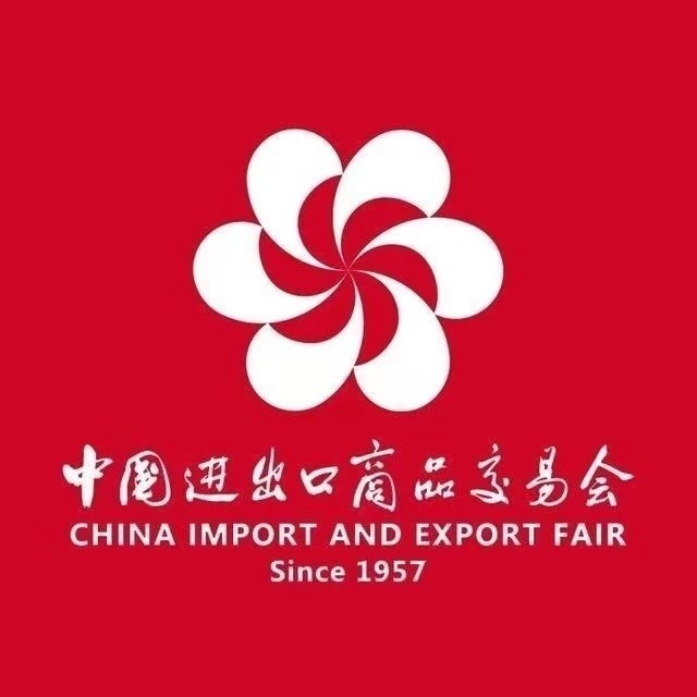 广交会