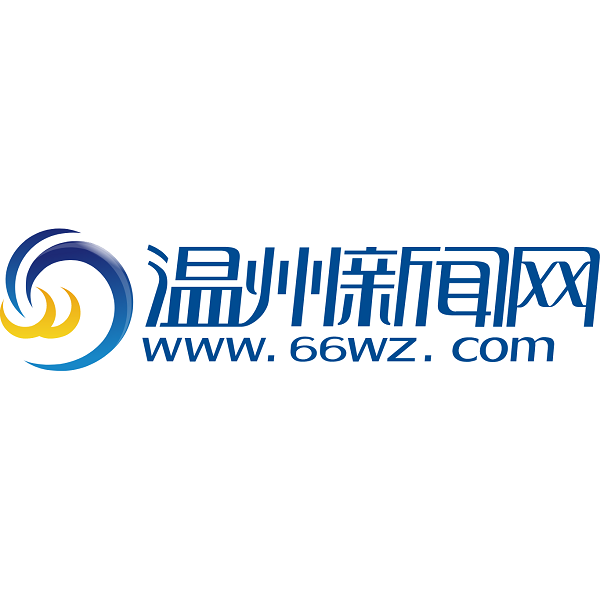 温州新闻网