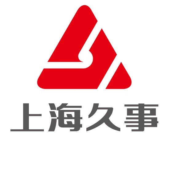 久事集团