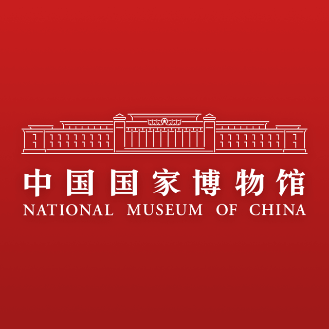 中国国家博物馆