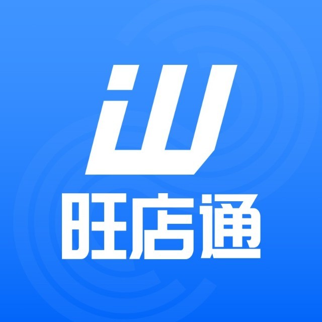 旺店通
