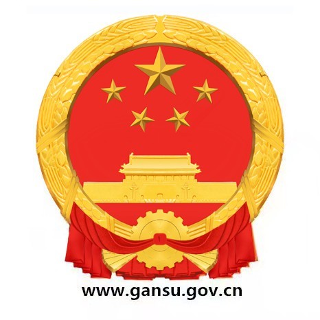 甘肃省政府网