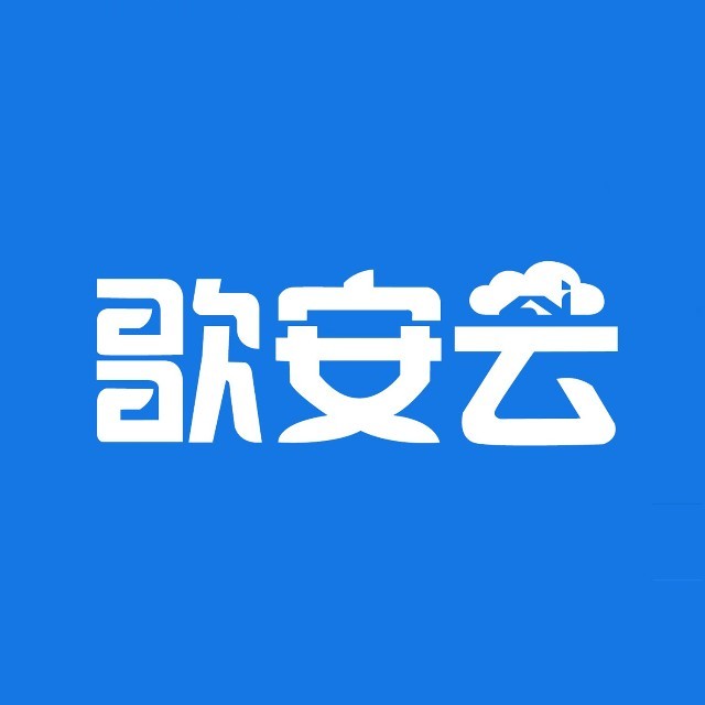 歌安云