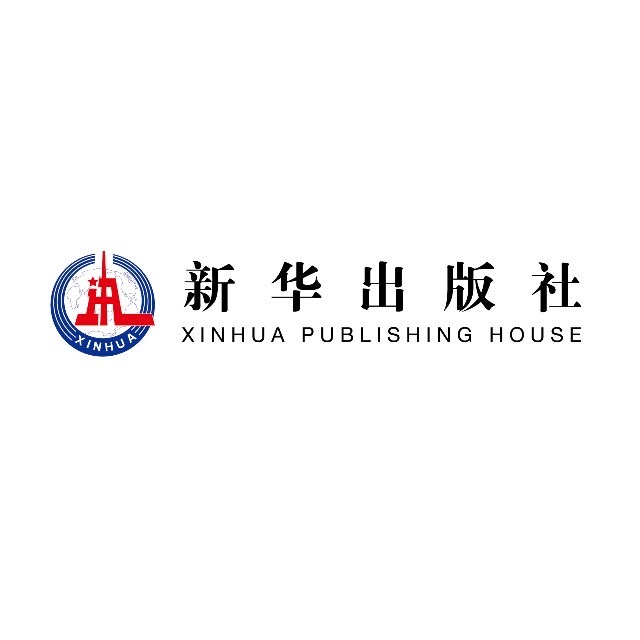 新华出版社