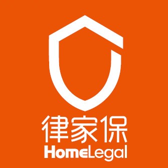 律家保