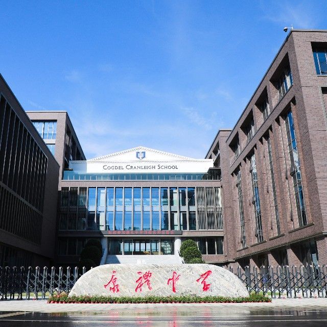 武汉康礼高级中学