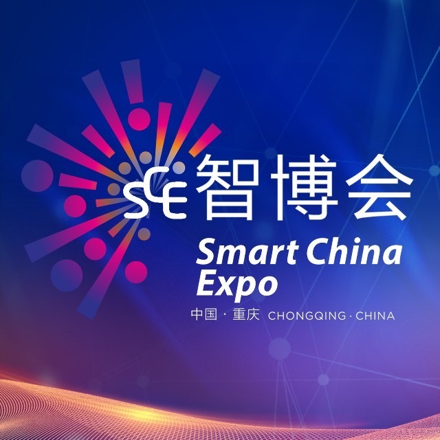 智博会