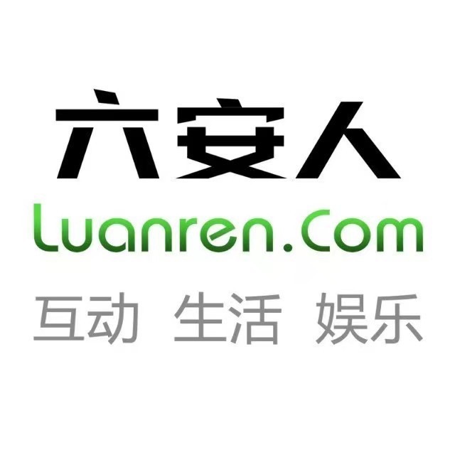 六安人论坛
