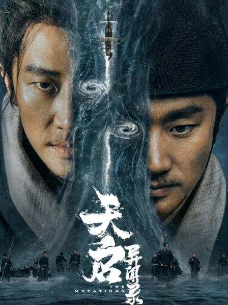天启异闻录