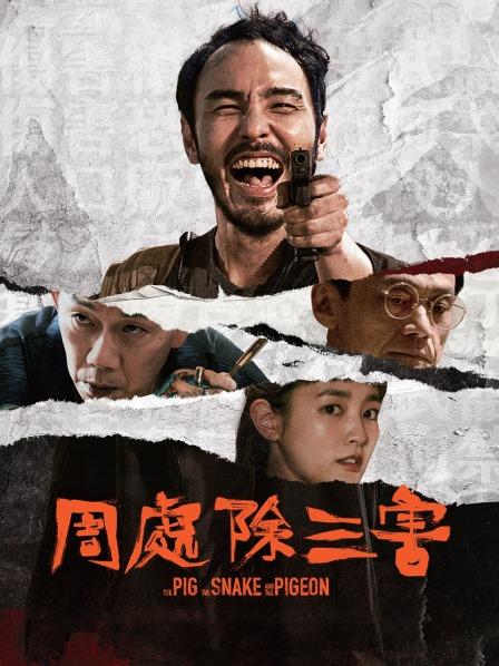 周处除三害