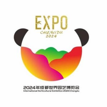 成都世园会