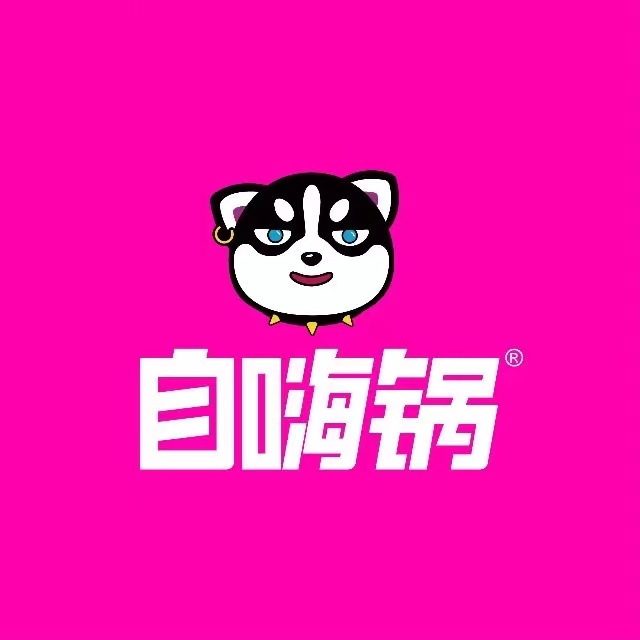 自嗨锅