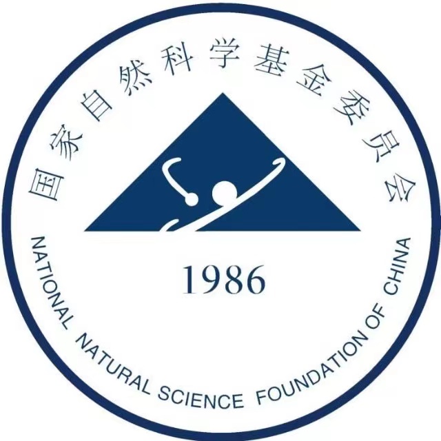 自然科学基金委