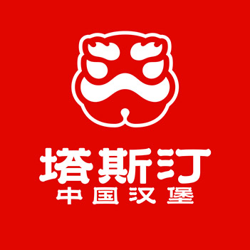塔斯汀